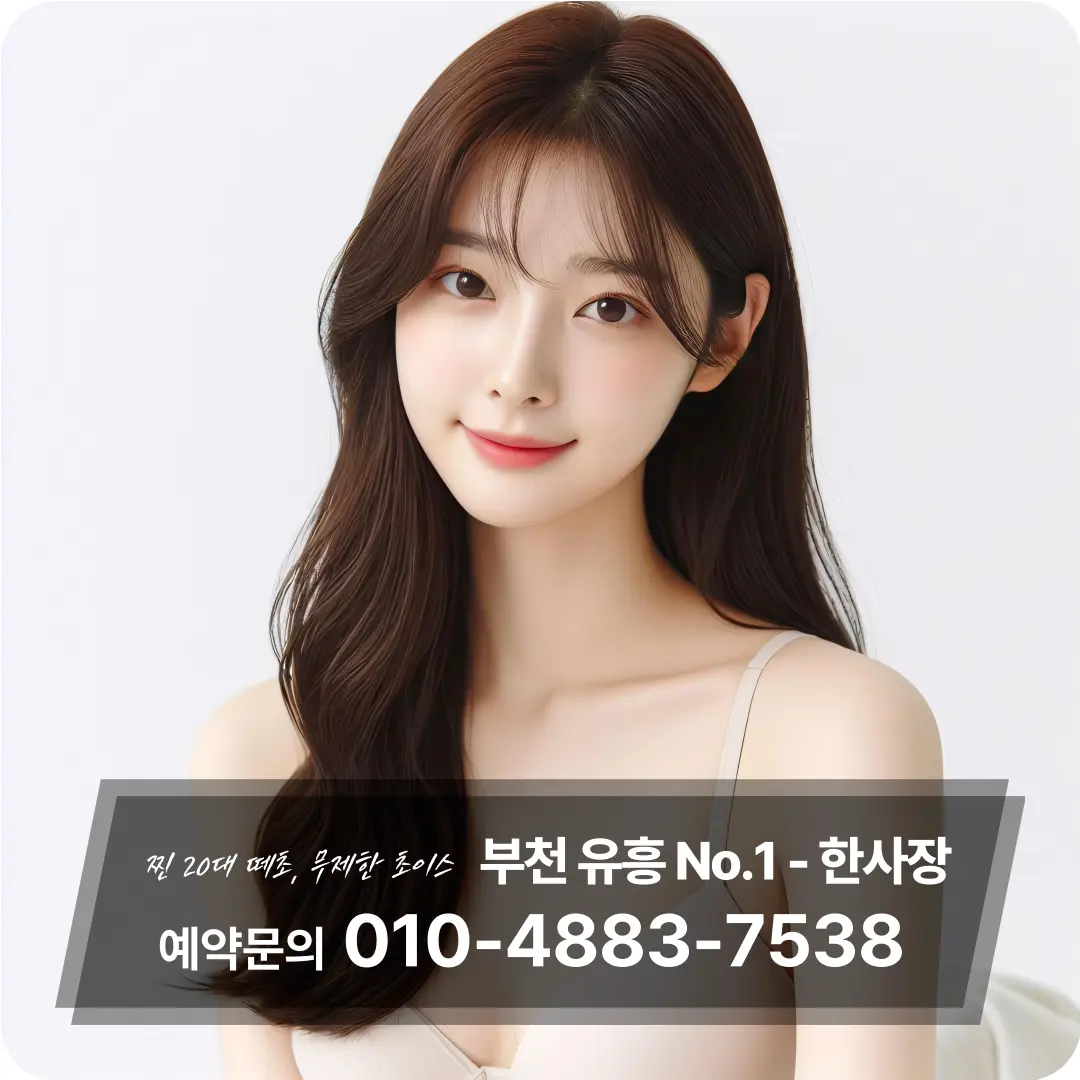 부천상동하이퍼블릭